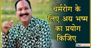 Pandit Pradeep Mishra Career: From Teacher to Sehore Wale Baba