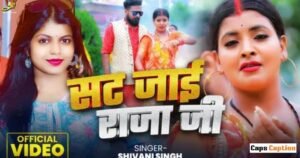 Shivani Singh’s Rise to Fame and Achievements