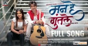 Tanu Bhosale Biography & Wiki